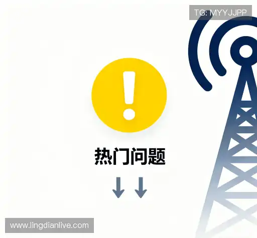 FAQ汇总